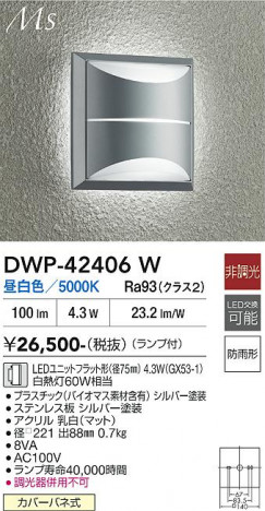 ���ʼ̿� | DAIKO ����ŵ� �����ȥɥ��֥饱�å� DWP-42406W