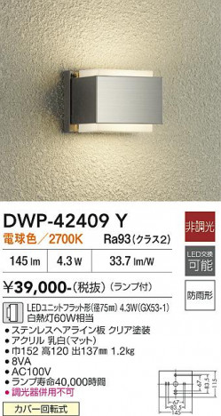 ���ʼ̿� | DAIKO ����ŵ� �����ȥɥ��֥饱�å� DWP-42409Y