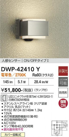 ���ʼ̿� | DAIKO ����ŵ� �ʹ����󥵡��ե֥饱�å� DWP-42410Y
