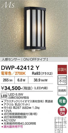 ���ʼ̿� | DAIKO ����ŵ� �ʹ����󥵡��ե֥饱�å� DWP-42412Y