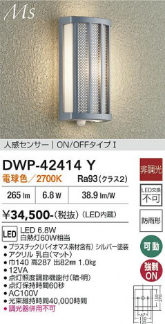 ���ʼ̿� | DAIKO ����ŵ� �ʹ����󥵡��ե֥饱�å� DWP-42414Y