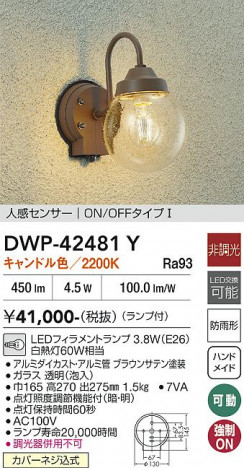 ���ʼ̿� | DAIKO ����ŵ� �ʹ����󥵡��ե֥饱�å� DWP-42481Y