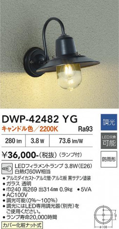 ���ʼ̿� | DAIKO ����ŵ� �����ȥɥ��֥饱�å� DWP-42482YG