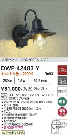 ���ʼ̿� | DAIKO ����ŵ� �ʹ����󥵡��ե֥饱�å� DWP-42483Y