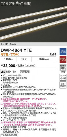 ���ʼ̿� | DAIKO ����ŵ� �����ȥɥ��饤����� DWP-4864YTE