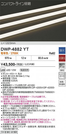 ���ʼ̿� | DAIKO ����ŵ� �����ȥɥ��饤����� DWP-4882YT