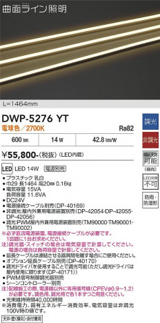 ���ʼ̿� | DAIKO ����ŵ� �����ȥɥ��饤����� DWP-5276YT