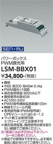 ���ʼ̿� | DAIKO ����ŵ� �ѥ�ܥå���PWMĴ���� LSM-BBX01