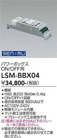 ���ʼ̿� | DAIKO ����ŵ� �ѥ�ܥå���ON��OFF�� LSM-BBX04