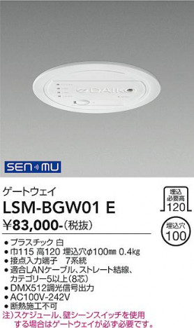���ʼ̿� | DAIKO ����ŵ� �����ȥ����� LSM-BGW01E