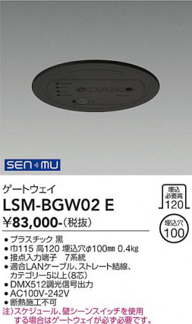 ���ʼ̿� | DAIKO ����ŵ� �����ȥ����� LSM-BGW02E