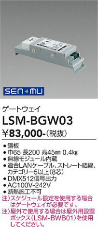 ���ʼ̿� | DAIKO ����ŵ� �����ȥ����� LSM-BGW03
