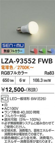 ���ʼ̿� | DAIKO ����ŵ� LED���� LZA-93552FWB
