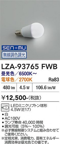���ʼ̿� | DAIKO ����ŵ� LED���� LZA-93765FWB