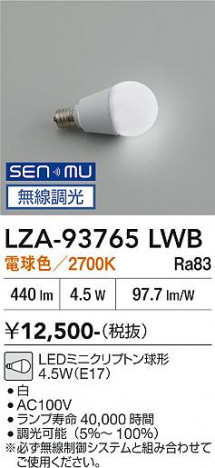 ���ʼ̿� | DAIKO ����ŵ� LED���� LZA-93765LWB