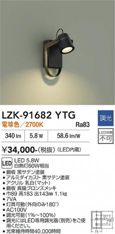 ���ʼ̿� | DAIKO ����ŵ� �֥饱�å� LZK-91682YTG