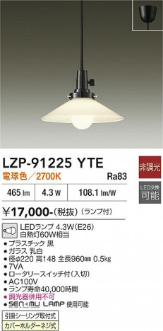 ���ʼ̿� | DAIKO ����ŵ� �ڥ����� LZP-91225YTE