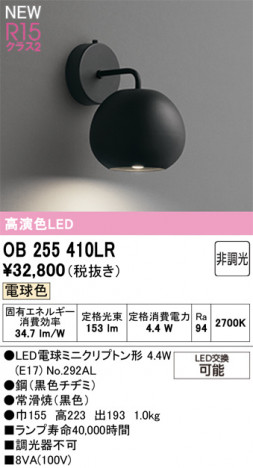 ñ�ʲ���ODELIC �����ǥ�å� LED �֥饱�å� OB255410LR | ���������̿����䡦����ƥꥢ���������Ρڥ饤�ȥ��������