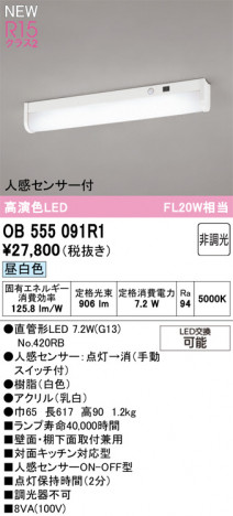 ñ�ʲ���ODELIC �����ǥ�å� LED ���å���饤�� OB555091R1 | ���������̿����䡦����ƥꥢ���������Ρڥ饤�ȥ��������