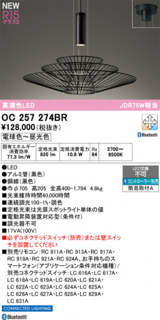 ñ�ʲ���ODELIC �����ǥ�å� LED �ڥ����ȥ饤�� OC257274BR | ���������̿����䡦����ƥꥢ���������Ρڥ饤�ȥ��������