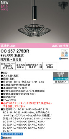 ñ�ʲ���ODELIC �����ǥ�å� LED �ڥ����ȥ饤�� OC257275BR | ���������̿����䡦����ƥꥢ���������Ρڥ饤�ȥ��������