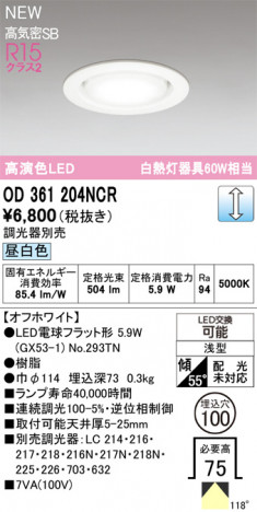 ñ�ʲ���ODELIC �����ǥ�å� LED ������饤�� OD361204NCR | ���������̿����䡦����ƥꥢ���������Ρڥ饤�ȥ��������