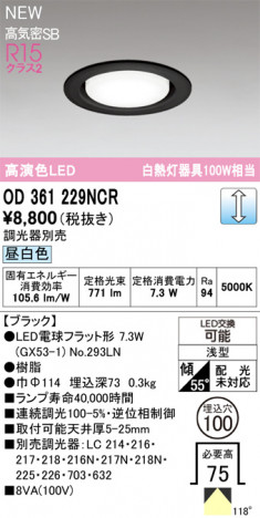 ñ�ʲ���ODELIC �����ǥ�å� LED ������饤�� OD361229NCR | ���������̿����䡦����ƥꥢ���������Ρڥ饤�ȥ��������