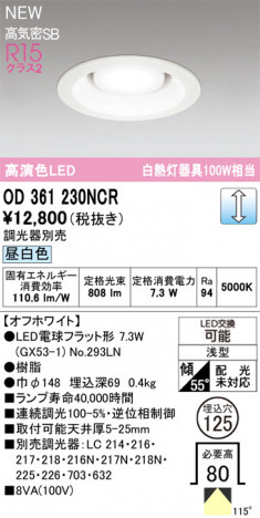 ñ�ʲ���ODELIC �����ǥ�å� LED ������饤�� OD361230NCR | ���������̿����䡦����ƥꥢ���������Ρڥ饤�ȥ��������