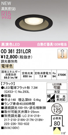 ñ�ʲ���ODELIC �����ǥ�å� LED ������饤�� OD361231LCR | ���������̿����䡦����ƥꥢ���������Ρڥ饤�ȥ��������
