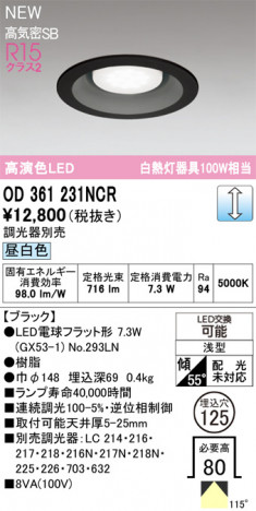 ñ�ʲ���ODELIC �����ǥ�å� LED ������饤�� OD361231NCR | ���������̿����䡦����ƥꥢ���������Ρڥ饤�ȥ��������