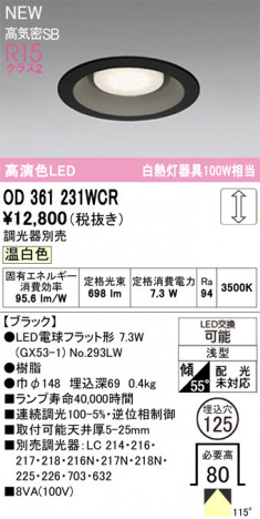 ñ�ʲ���ODELIC �����ǥ�å� LED ������饤�� OD361231WCR | ���������̿����䡦����ƥꥢ���������Ρڥ饤�ȥ��������