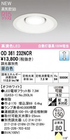 ñ�ʲ���ODELIC �����ǥ�å� LED ������饤�� OD361232NCR | ���������̿����䡦����ƥꥢ���������Ρڥ饤�ȥ��������