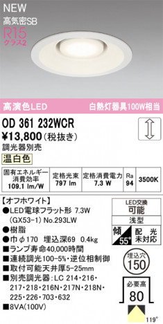 ñ�ʲ���ODELIC �����ǥ�å� LED ������饤�� OD361232WCR | ���������̿����䡦����ƥꥢ���������Ρڥ饤�ȥ��������