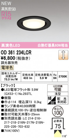 ñ�ʲ���ODELIC �����ǥ�å� LED ������饤�� OD361234LCR | ���������̿����䡦����ƥꥢ���������Ρڥ饤�ȥ��������