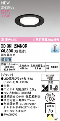ñ�ʲ���ODELIC �����ǥ�å� LED ������饤�� OD361234NCR | ���������̿����䡦����ƥꥢ���������Ρڥ饤�ȥ��������