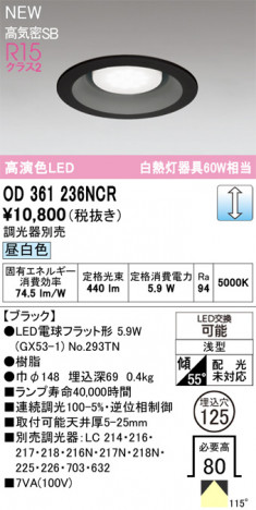 ñ�ʲ���ODELIC �����ǥ�å� LED ������饤�� OD361236NCR | ���������̿����䡦����ƥꥢ���������Ρڥ饤�ȥ��������