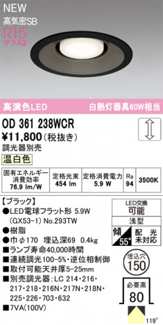 ñ�ʲ���ODELIC �����ǥ�å� LED ������饤�� OD361238WCR | ���������̿����䡦����ƥꥢ���������Ρڥ饤�ȥ��������