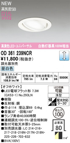 ñ�ʲ���ODELIC �����ǥ�å� LED ������饤�� OD361239NCR | ���������̿����䡦����ƥꥢ���������Ρڥ饤�ȥ��������