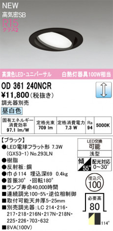 ñ�ʲ���ODELIC �����ǥ�å� LED ������饤�� OD361240NCR | ���������̿����䡦����ƥꥢ���������Ρڥ饤�ȥ��������
