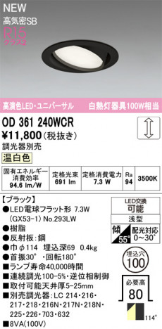 ñ�ʲ���ODELIC �����ǥ�å� LED ������饤�� OD361240WCR | ���������̿����䡦����ƥꥢ���������Ρڥ饤�ȥ��������