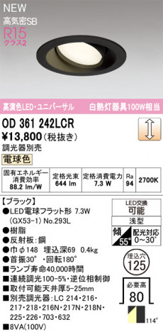ñ�ʲ���ODELIC �����ǥ�å� LED ������饤�� OD361242LCR | ���������̿����䡦����ƥꥢ���������Ρڥ饤�ȥ��������