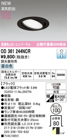 ñ�ʲ���ODELIC �����ǥ�å� LED ������饤�� OD361244NCR | ���������̿����䡦����ƥꥢ���������Ρڥ饤�ȥ��������