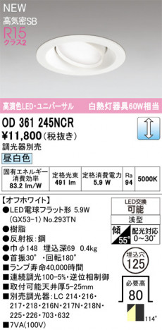 ñ�ʲ���ODELIC �����ǥ�å� LED ������饤�� OD361245NCR | ���������̿����䡦����ƥꥢ���������Ρڥ饤�ȥ��������