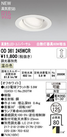 ñ�ʲ���ODELIC �����ǥ�å� LED ������饤�� OD361245WCR | ���������̿����䡦����ƥꥢ���������Ρڥ饤�ȥ��������