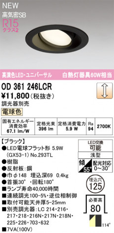 ñ�ʲ���ODELIC �����ǥ�å� LED ������饤�� OD361246LCR | ���������̿����䡦����ƥꥢ���������Ρڥ饤�ȥ��������