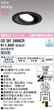 ñ�ʲ���ODELIC �����ǥ�å� LED ������饤�� OD361246NCR | ���������̿����䡦����ƥꥢ���������Ρڥ饤�ȥ��������