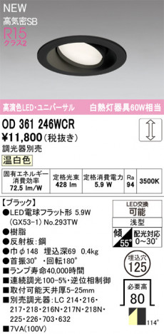 ñ�ʲ���ODELIC �����ǥ�å� LED ������饤�� OD361246WCR | ���������̿����䡦����ƥꥢ���������Ρڥ饤�ȥ��������