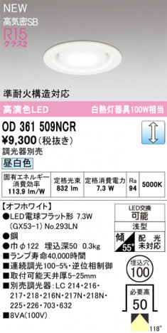 ñ�ʲ���ODELIC �����ǥ�å� LED ������饤�� OD361509NCR | ���������̿����䡦����ƥꥢ���������Ρڥ饤�ȥ��������