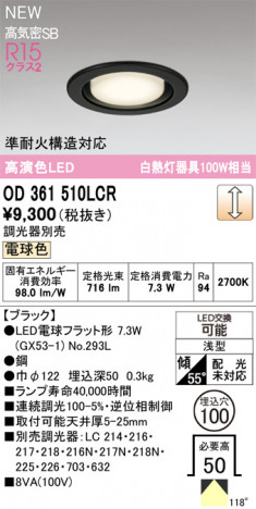 ñ�ʲ���ODELIC �����ǥ�å� LED ������饤�� OD361510LCR | ���������̿����䡦����ƥꥢ���������Ρڥ饤�ȥ��������
