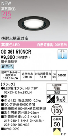 ñ�ʲ���ODELIC �����ǥ�å� LED ������饤�� OD361510NCR | ���������̿����䡦����ƥꥢ���������Ρڥ饤�ȥ��������
